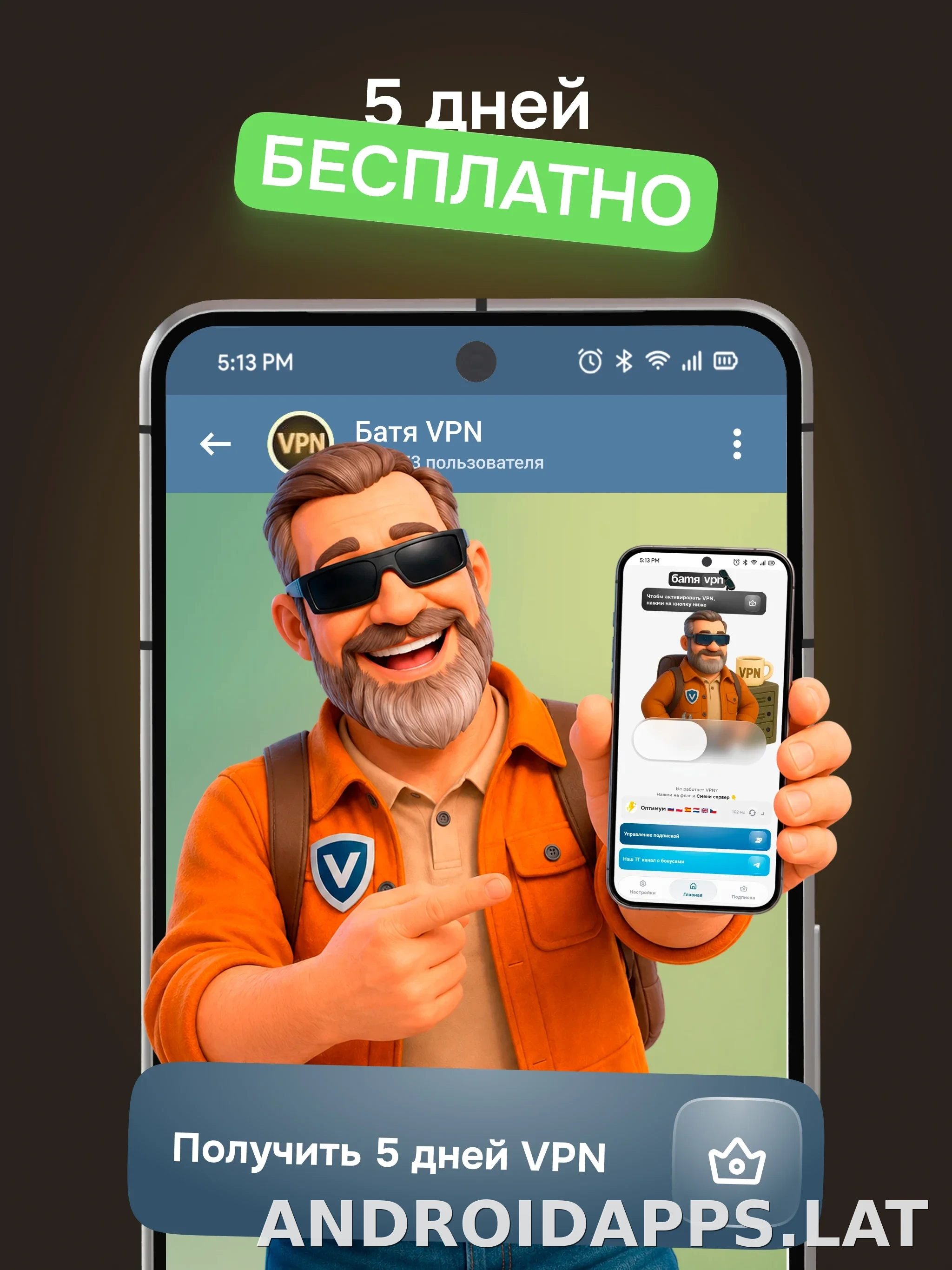 Батя скриншот 3