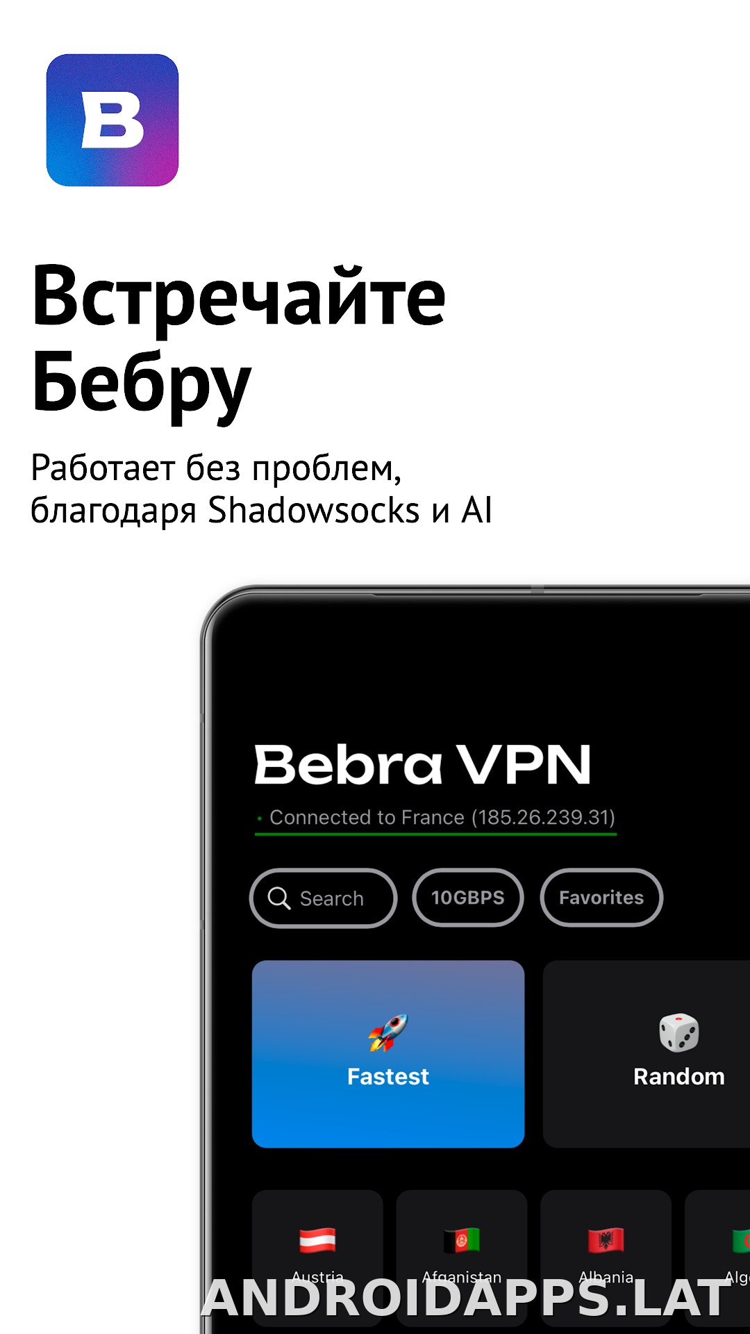 Бебра скриншот 1