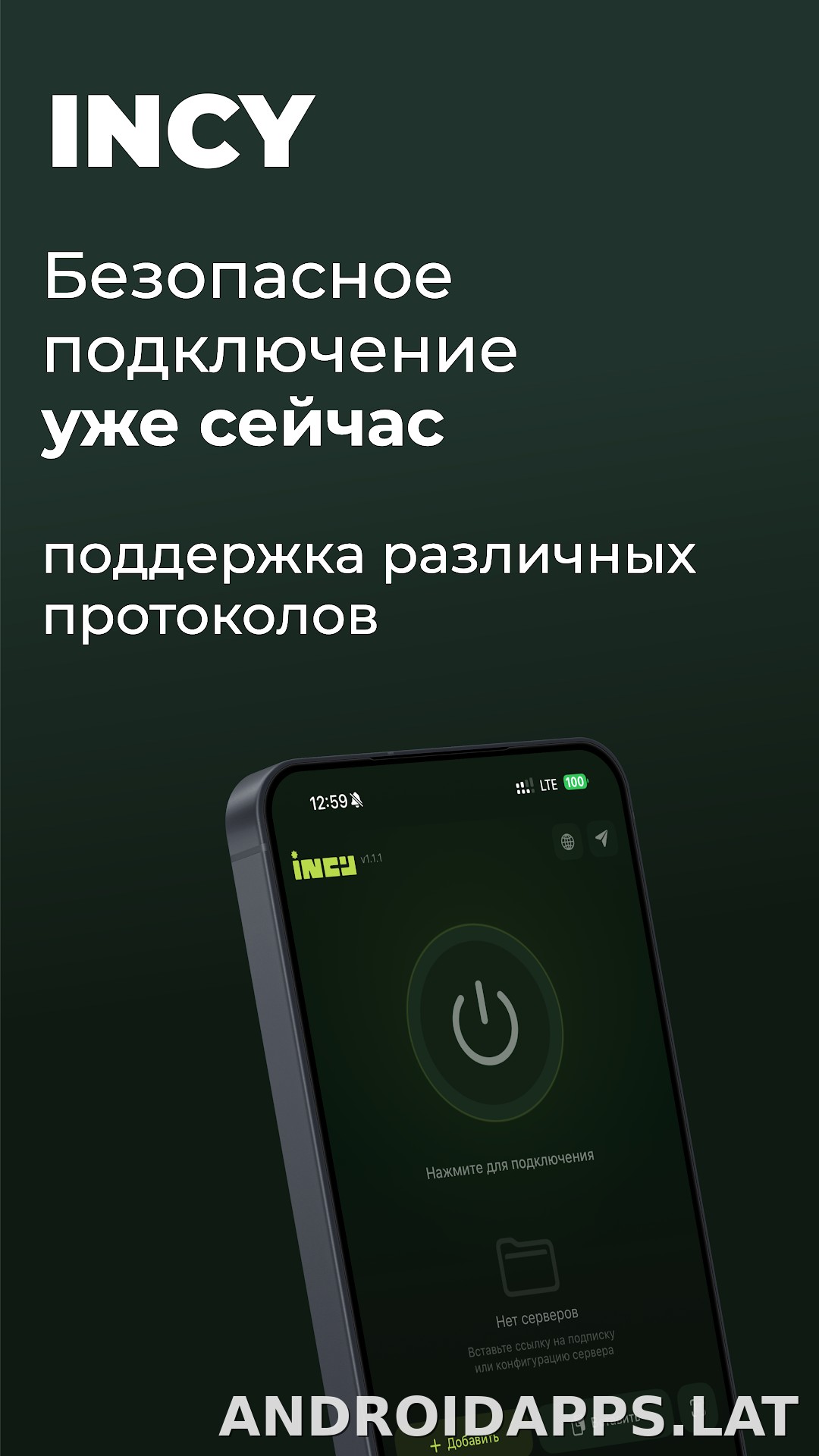 Incy скриншот 1