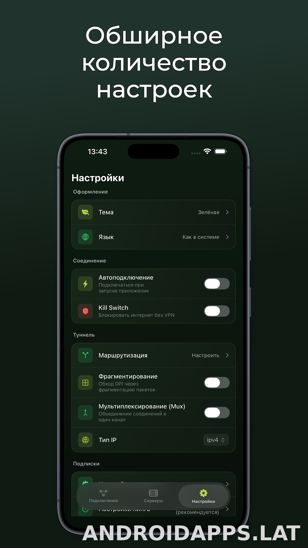Incy скриншот 3