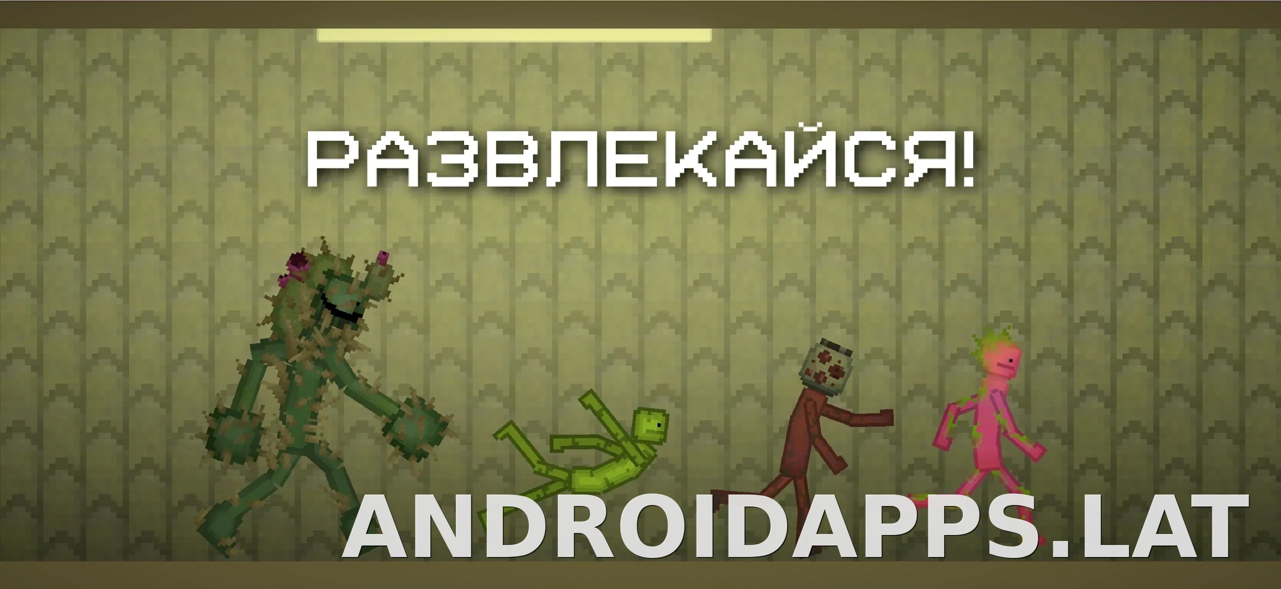 Melon Sandbox скриншот 5