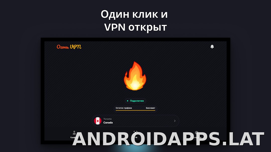 Огонь скриншот 5