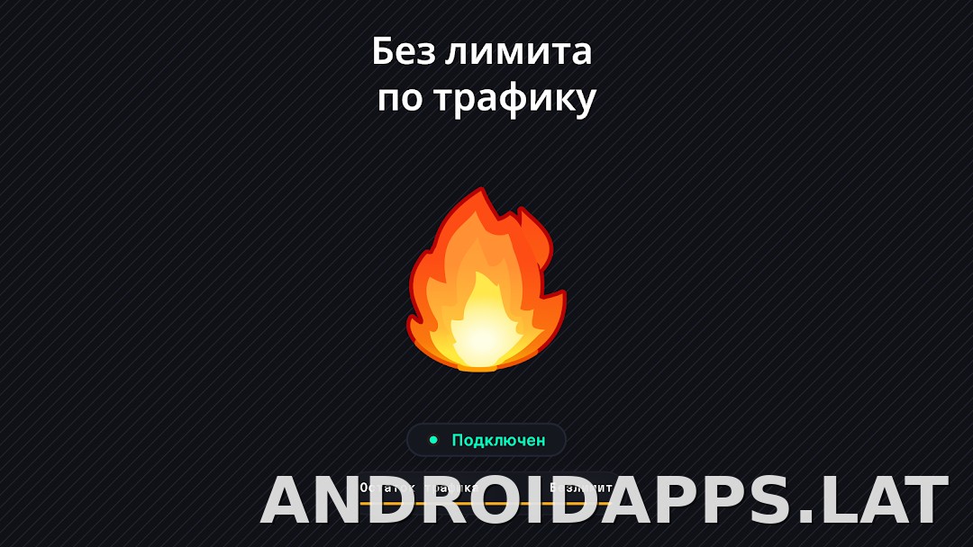 Огонь скриншот 6