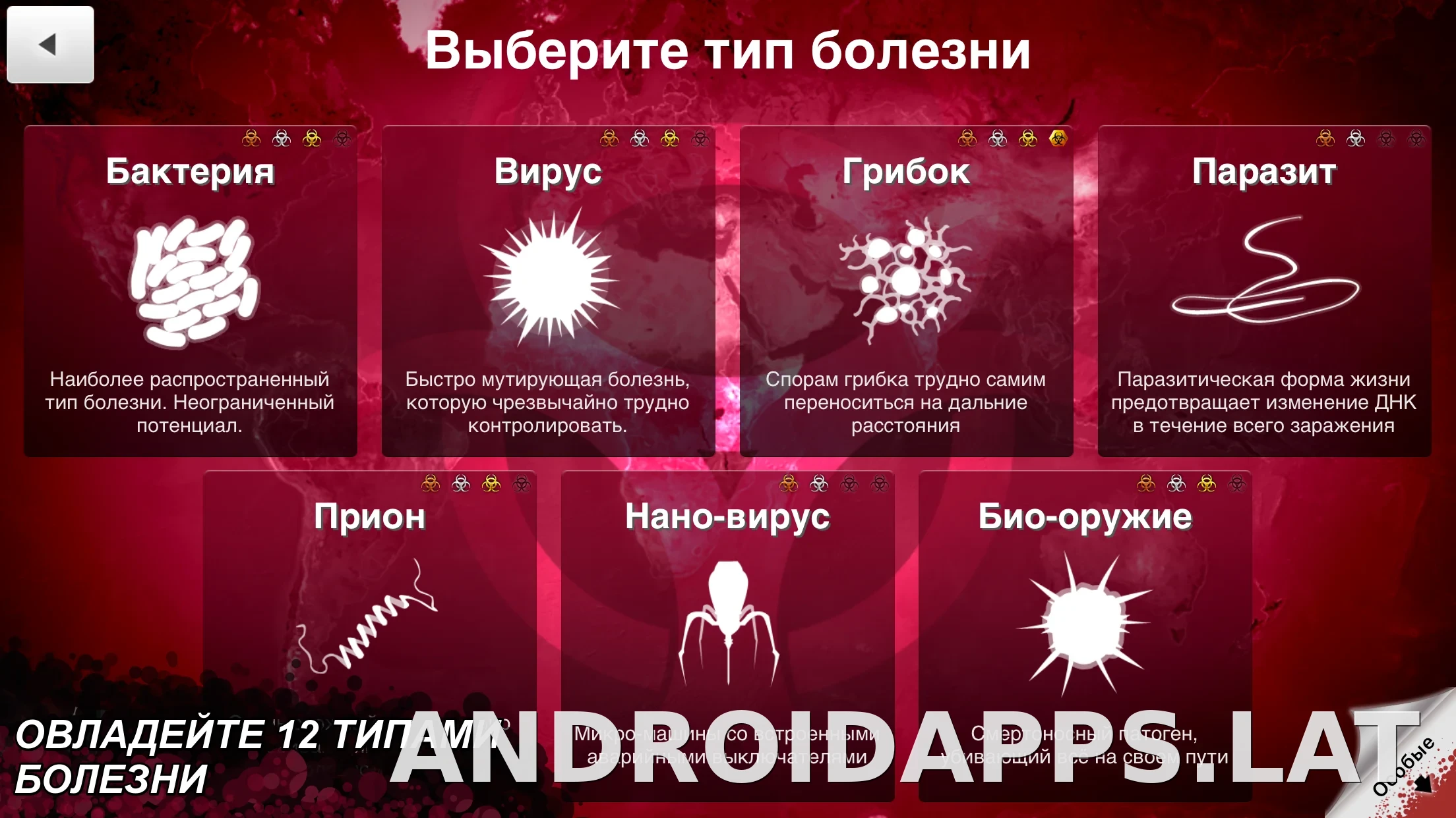 Plague Inc. скриншот 4