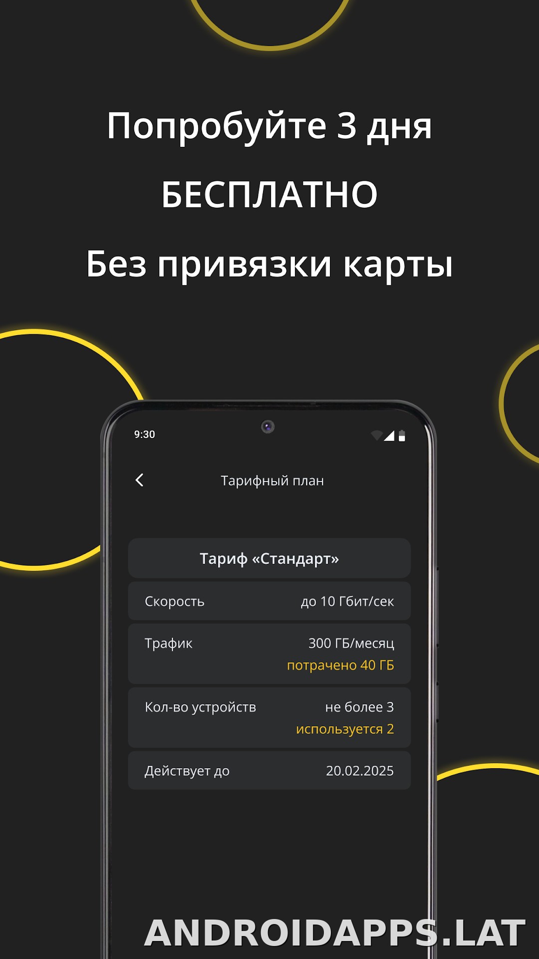 Premium скриншот 4