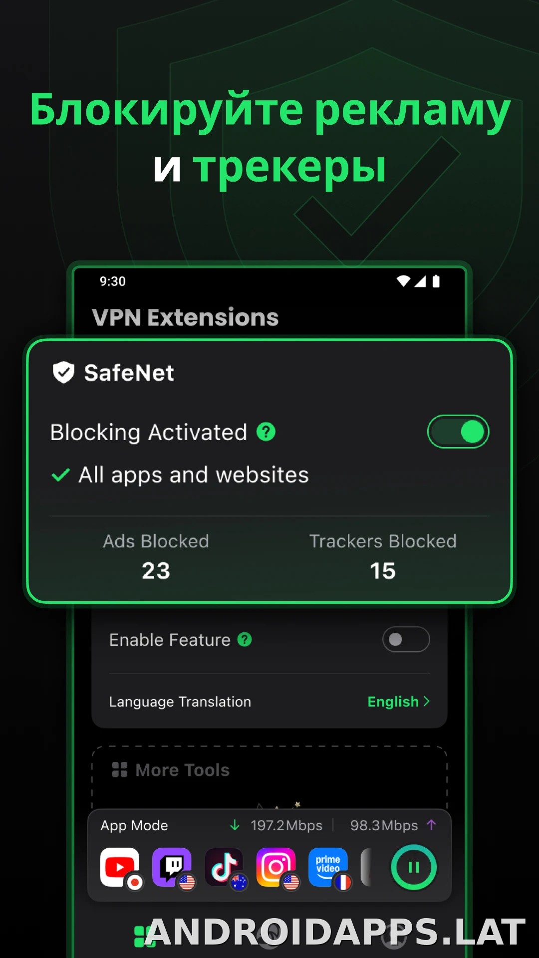 SafeShell скриншот 3