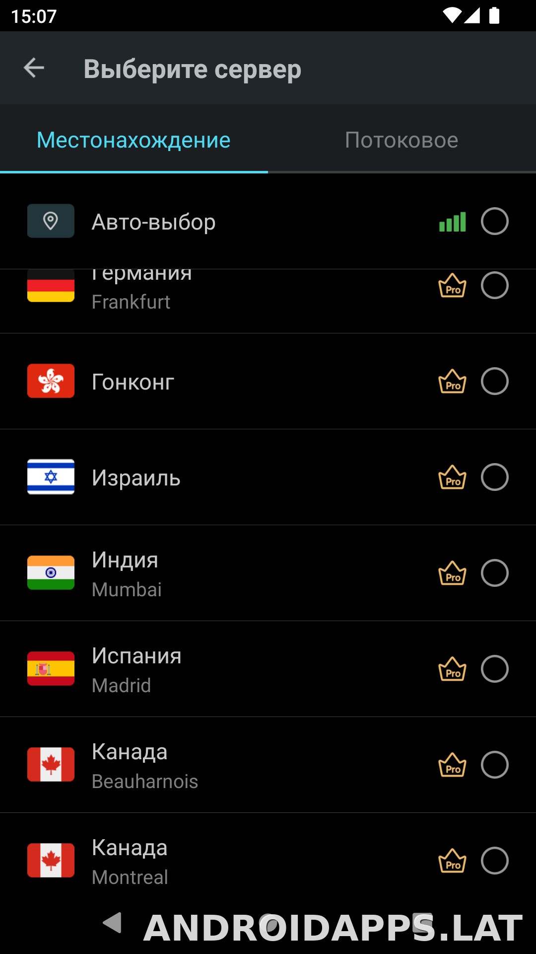 Secure скриншот 3
