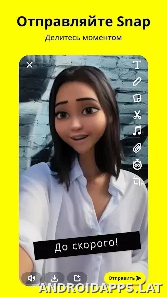 Snapchat скриншот 1