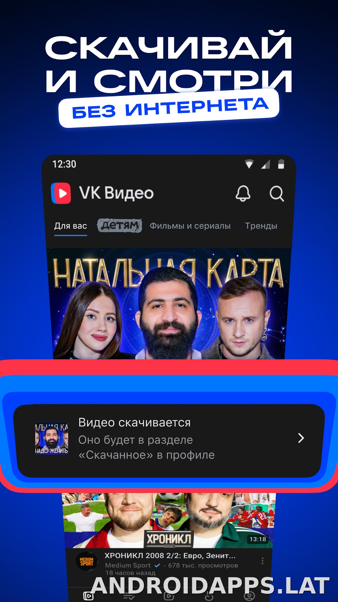 VK Видео скриншот 2